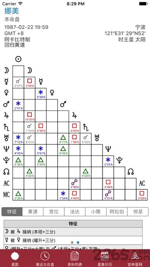 截图2