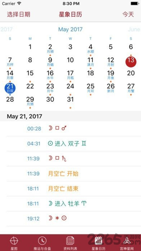 截图3