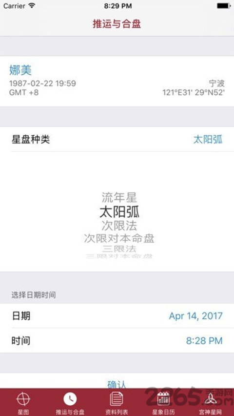 截图4